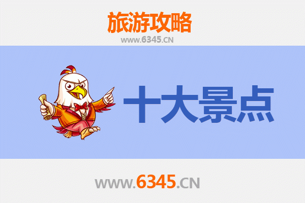 桂林全州旅游攻略：五大必去景点推荐