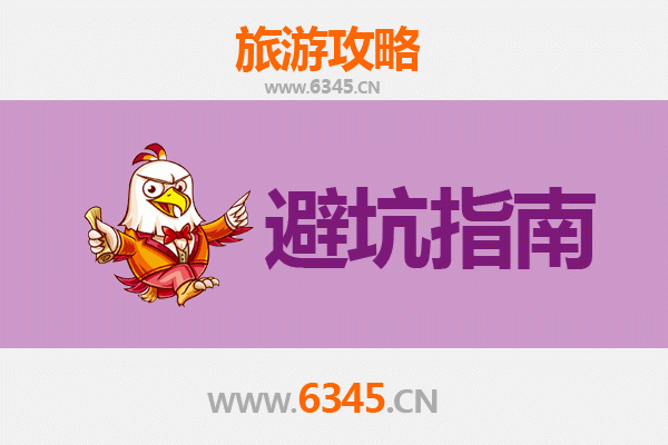 桂林全州旅游全攻略：资深博主亲授几大忠告与须知
