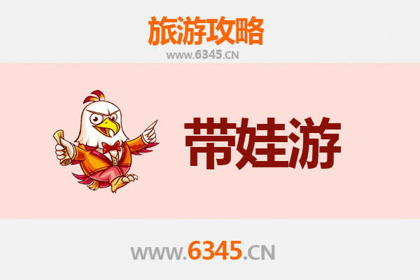 桂林全州亲子游全攻略：带娃出行注意事项与贴心指南