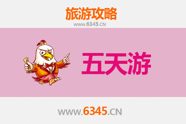 桂林全州五天四夜深度游攻略及预算指南