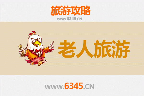 桂林全州银发之旅：悠然山水，孝心漫游